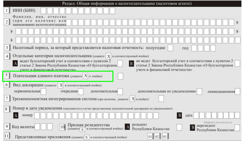 Форма 910 2024 год