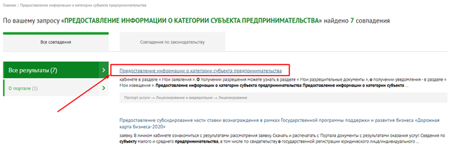 Проверить на смп. Выписка МСП по ИНН